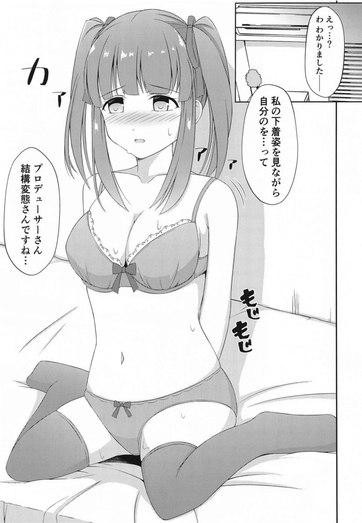 chierichankoishitemasu!! pato3