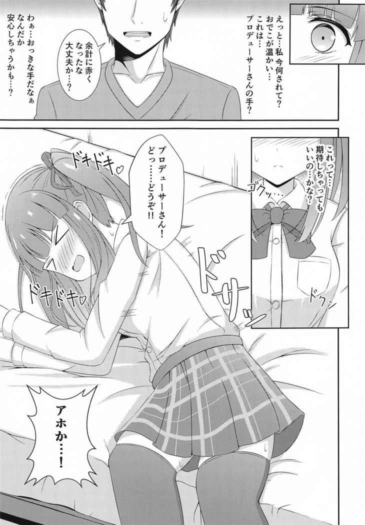 chierichankoishitemasu!! pato3
