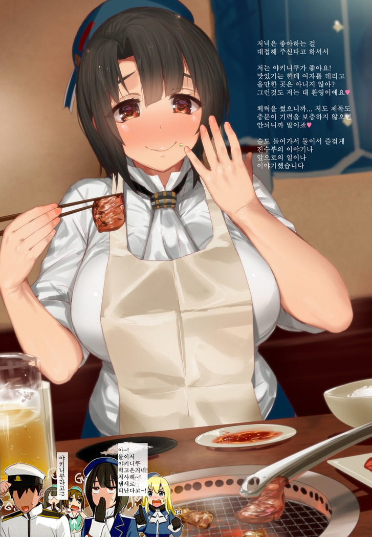 中出しするぞ!高雄 ～最高のドスケベ秘書艦の一日～