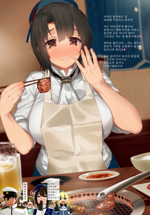 中出しするぞ!高雄 ～最高のドスケベ秘書艦の一日～ Page #15