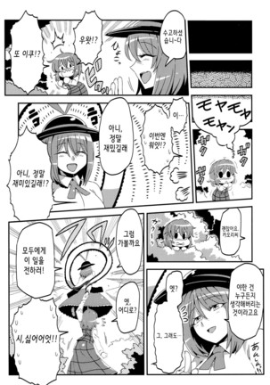 Yuukarin Yume Mousou 2 Page #21