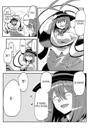 Yuukarin Yume Mousou 2