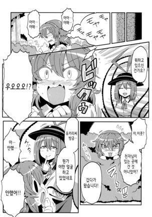 Yuukarin Yume Mousou 2 Page #14