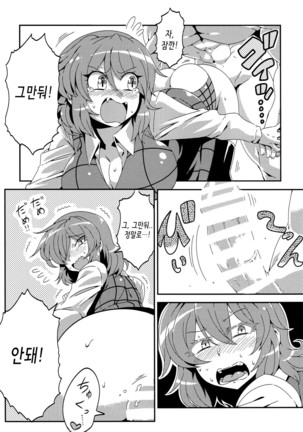 Yuukarin Yume Mousou 2 Page #17