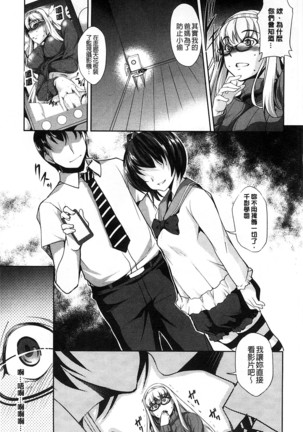 Henai Kanojo ~Yada Kareshi no ga Hoka no Ko ni Haicchatteruu~ - Page 84