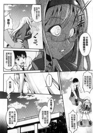 Henai Kanojo ~Yada Kareshi no ga Hoka no Ko ni Haicchatteruu~ Page #17