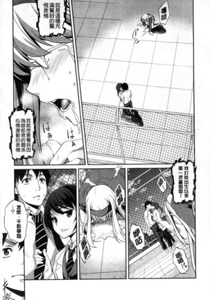 Henai Kanojo ~Yada Kareshi no ga Hoka no Ko ni Haicchatteruu~ - Page 46