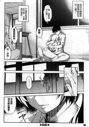 Henai Kanojo ~Yada Kareshi no ga Hoka no Ko ni Haicchatteruu~ Page #33