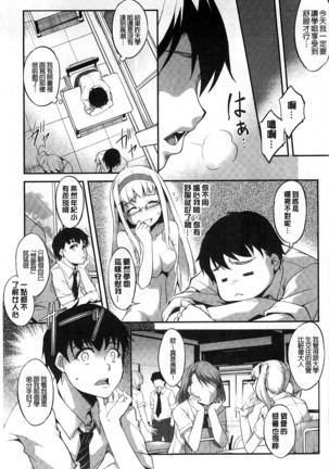 Henai Kanojo ~Yada Kareshi no ga Hoka no Ko ni Haicchatteruu~ - Page 14