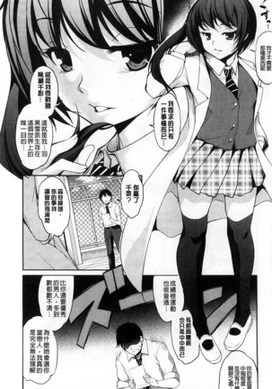 Henai Kanojo ~Yada Kareshi no ga Hoka no Ko ni Haicchatteruu~ - Page 41