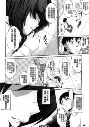 Henai Kanojo ~Yada Kareshi no ga Hoka no Ko ni Haicchatteruu~ - Page 63