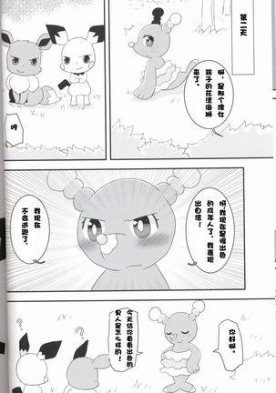 Oshamari Kun no Fudeoroshi+ - Page 18