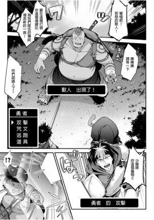 [Ichinose Land] Midara na Elf-san wa Orc-kun ga Osuki [Chinese] [Digital] - Page 4