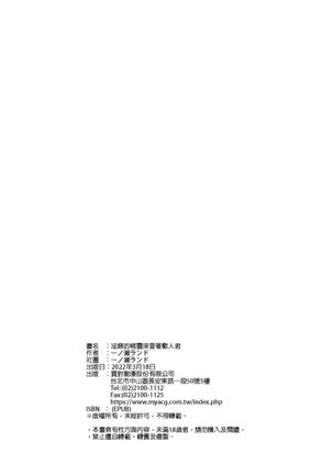 [Ichinose Land] Midara na Elf-san wa Orc-kun ga Osuki [Chinese] [Digital] Page #32