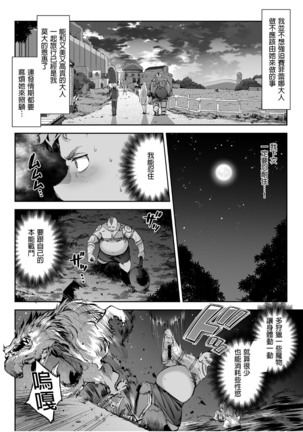 [Ichinose Land] Midara na Elf-san wa Orc-kun ga Osuki [Chinese] [Digital] Page #15