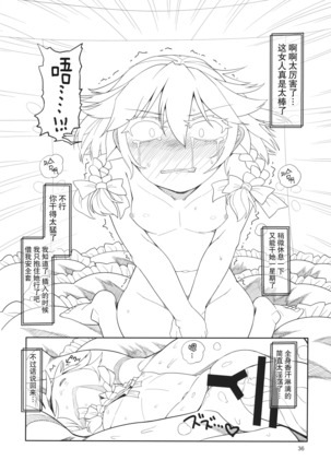Sakuya Doll - Page 37