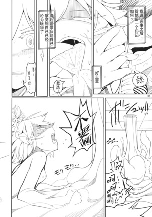 Sakuya Doll - Page 39