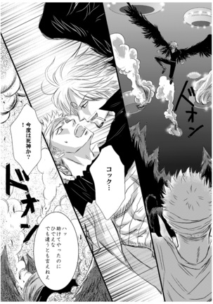 Inryoku de Hanasanai Page #21