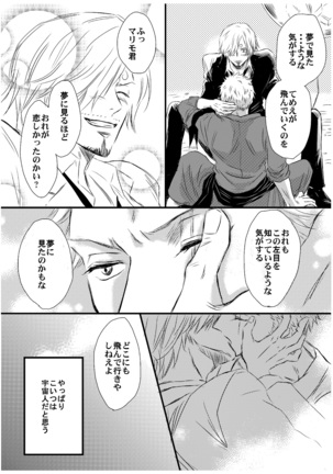 Inryoku de Hanasanai Page #35