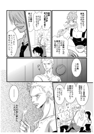 Inryoku de Hanasanai Page #17