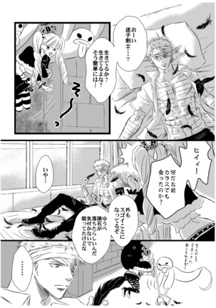 Inryoku de Hanasanai Page #32