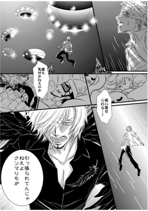 Inryoku de Hanasanai Page #20