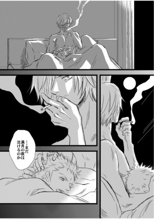 Inryoku de Hanasanai Page #37