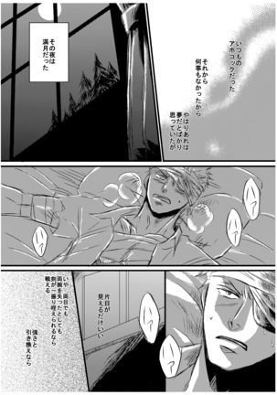 Inryoku de Hanasanai Page #18