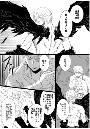 Inryoku de Hanasanai Page #27