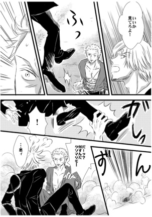 Inryoku de Hanasanai Page #34