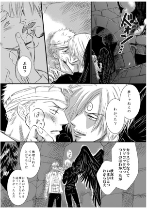 Inryoku de Hanasanai Page #23
