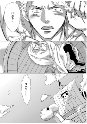 Inryoku de Hanasanai Page #14