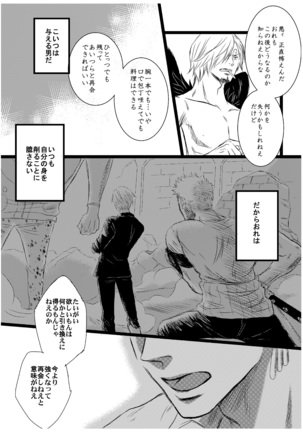 Inryoku de Hanasanai Page #28