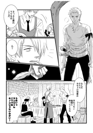 Inryoku de Hanasanai Page #16