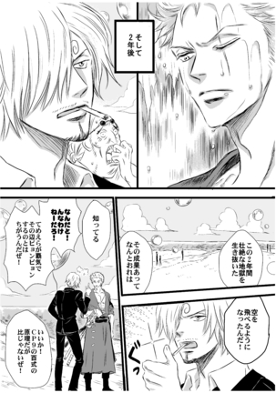 Inryoku de Hanasanai Page #33