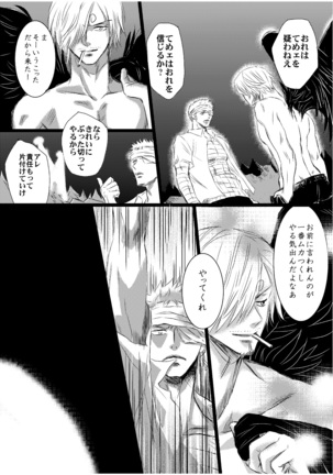 Inryoku de Hanasanai Page #29