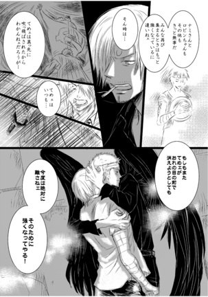 Inryoku de Hanasanai Page #25