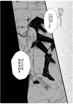 Inryoku de Hanasanai Page #30