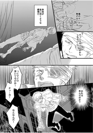 Inryoku de Hanasanai Page #19