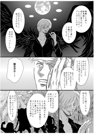 Inryoku de Hanasanai Page #24