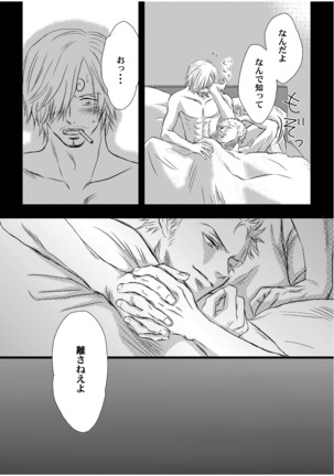Inryoku de Hanasanai Page #38