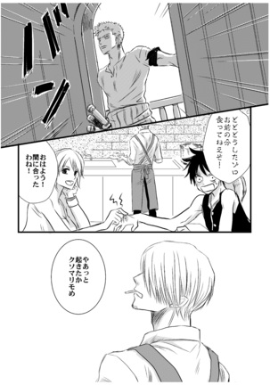 Inryoku de Hanasanai Page #15