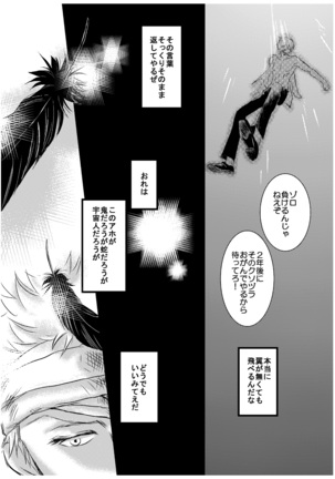 Inryoku de Hanasanai Page #31