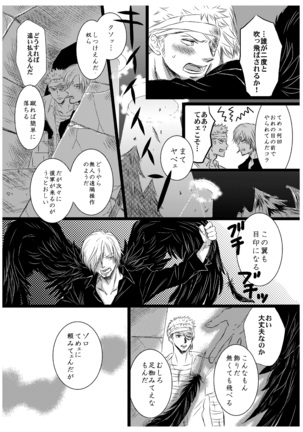 Inryoku de Hanasanai Page #26