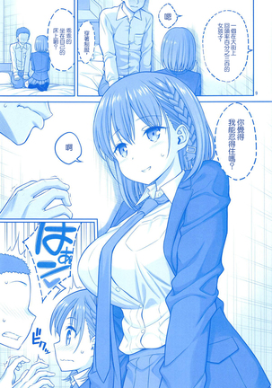 Otonari no Tawawa