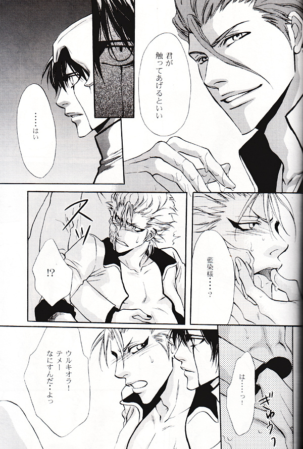 Seppun (BLEACH) [Espada X Grimmjow] YAOI