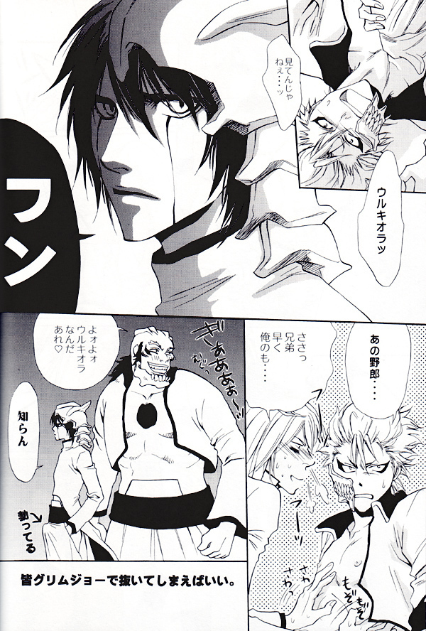 Seppun (BLEACH) [Espada X Grimmjow] YAOI