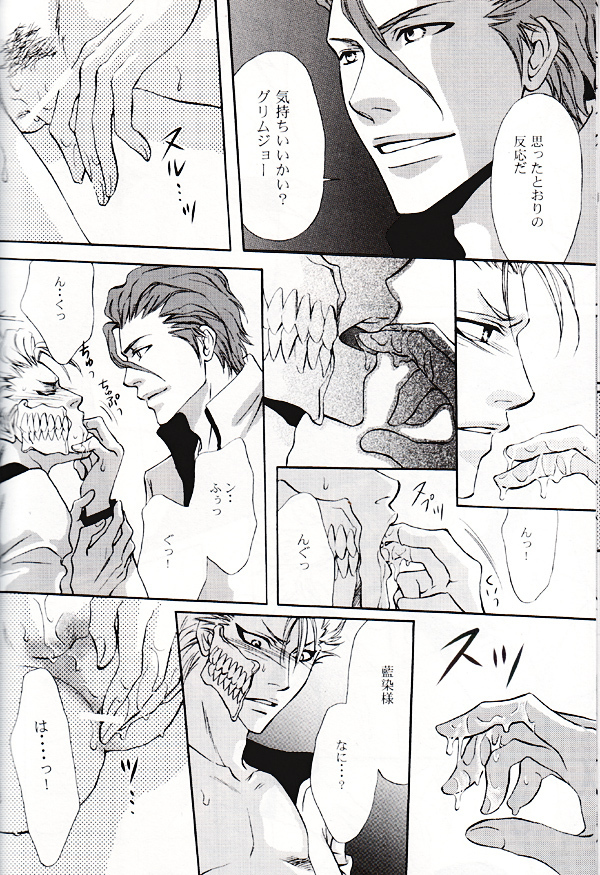 Seppun (BLEACH) [Espada X Grimmjow] YAOI