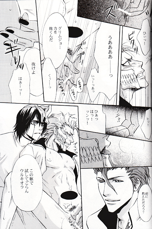 Seppun (BLEACH) [Espada X Grimmjow] YAOI