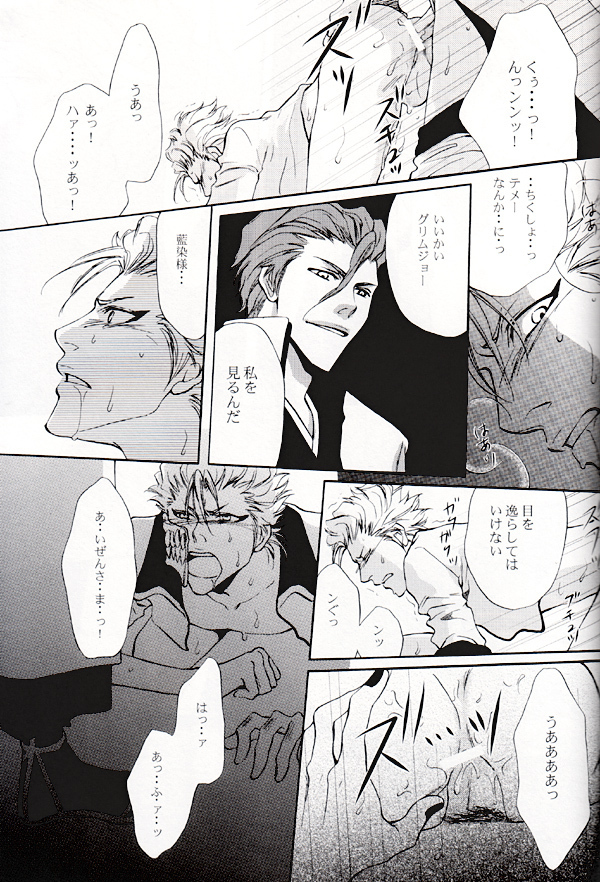 Seppun (BLEACH) [Espada X Grimmjow] YAOI